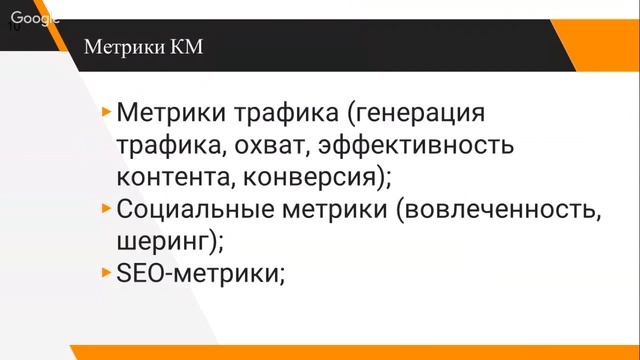 Создание стратегии контент-маркетинга