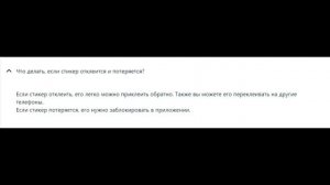 NFC СТИКЕР - что это?