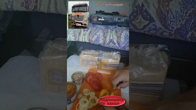 Меню дальнобойщика бутерброды с тунцом на завтрак.