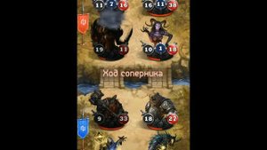 Card Heroes - (Пылающий ад) прохождение Коварного Суккуба на 3 звезды