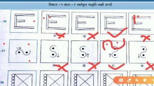 STD 5 || નવોદય || આકૃતિ || ભાગ-2 આબેહુબ આકૃતિ નક્કી કરવી || The Ultra My School Jasdan ||