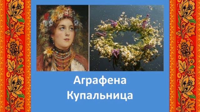 Делаем куклу "Купавка" сами. Летняя кукла календаря народных кукол. смотреть онлайн