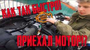 СЛОМАЛСЯ НОВЫЙ КВАДРОЦИКЛ подписчика ДАЛЕКО от дома... Что делать