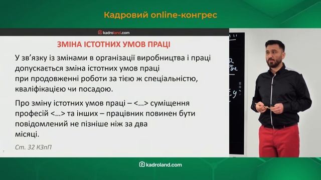 Додаткові обов’язки: коли (не)попереджати працівника №7 (61) 28.01.2021 | Дополнительные обязанност смотреть онлайн