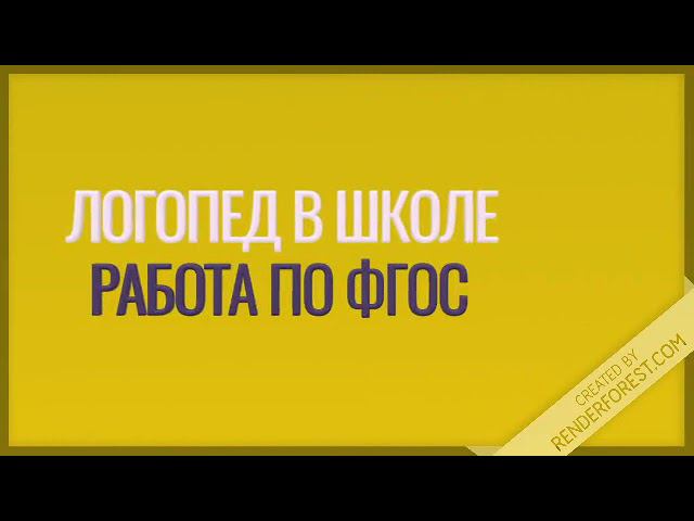 Как работать начинающему логопеду. Как работать начинающему логопеду