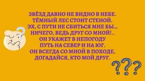 Стихи-загадки Л. А. Преображенской