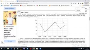 МАТЕМАТИКА ВПР 8, 2022 год