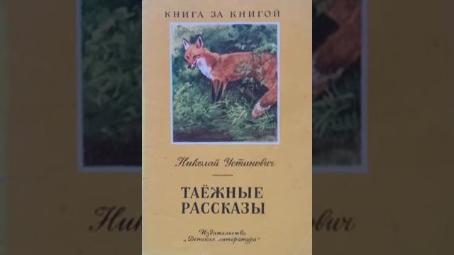 Николай Устинович 