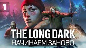 Задохнулся в пещере и всё потерял. Начинаем с начала  The Long Dark