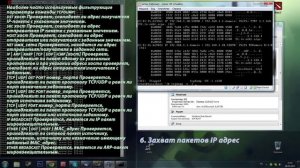 АУДИТ СЕТЕВОГО ТРАФИКА С ПОМОЩЬЮ TCPDUMP