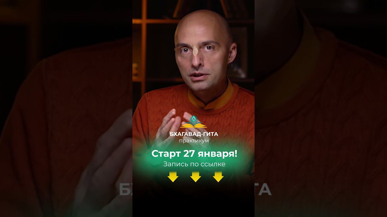 Грань между собой и материальной природой #бхагавадгита #школабхакти #shorts