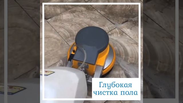 Глубокая чистка плитки «Чистоделы»