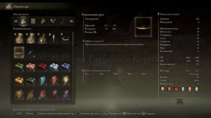 МОГ ПОВЕЛИТЕЛЬ КРОВИ ELDEN RING #24