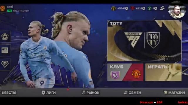 Второй День События Лунный Новый Год ФК мобайл 24 • Юный Звёзды FC 24 смотреть онлайн