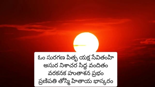 Surya stuti смотреть онлайн