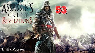 Project _Ностальгия_ Прохождение Assassin’s Creed_Revelations # 53 {2011}