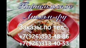Каракольское ашлямфу