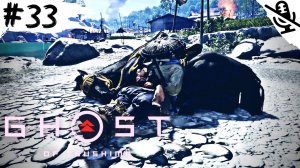 Ghost of Tsushima ➤ ПРОХОЖДЕНИЕ БЕЗ КОММЕНТАРИЕВ ➤ #33 Рыбацкая деревня Кэти