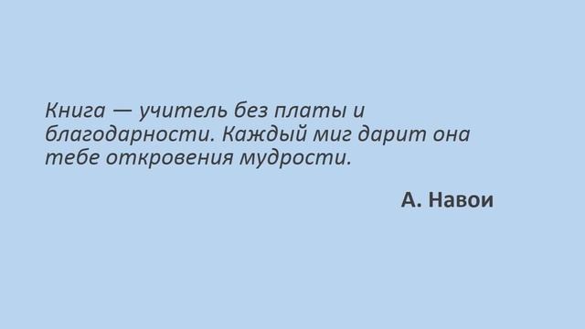 Конкурсная работа "Модель формирования у учащихся культуры чтения" Выполнила Голубева Н.М. смотреть онлайн