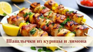 Лимон пропитанный мясным соком-очень вкусно