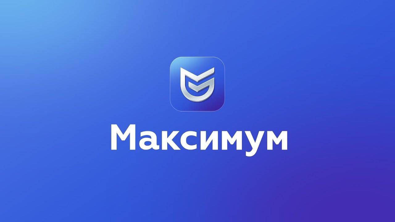Maximum mobile. Maximum.