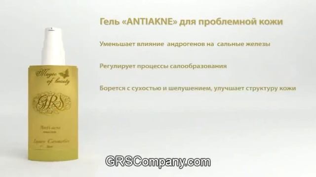 Гель "Anti-acne" GRS поможет от угрей смотреть онлайн