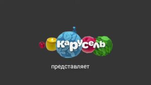 заставки карусель