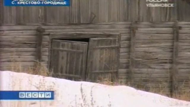 пестициды, Чердаклы