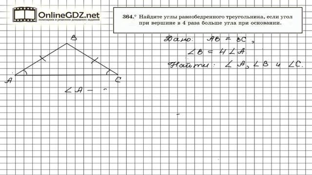 Упр 237 геометрия 7