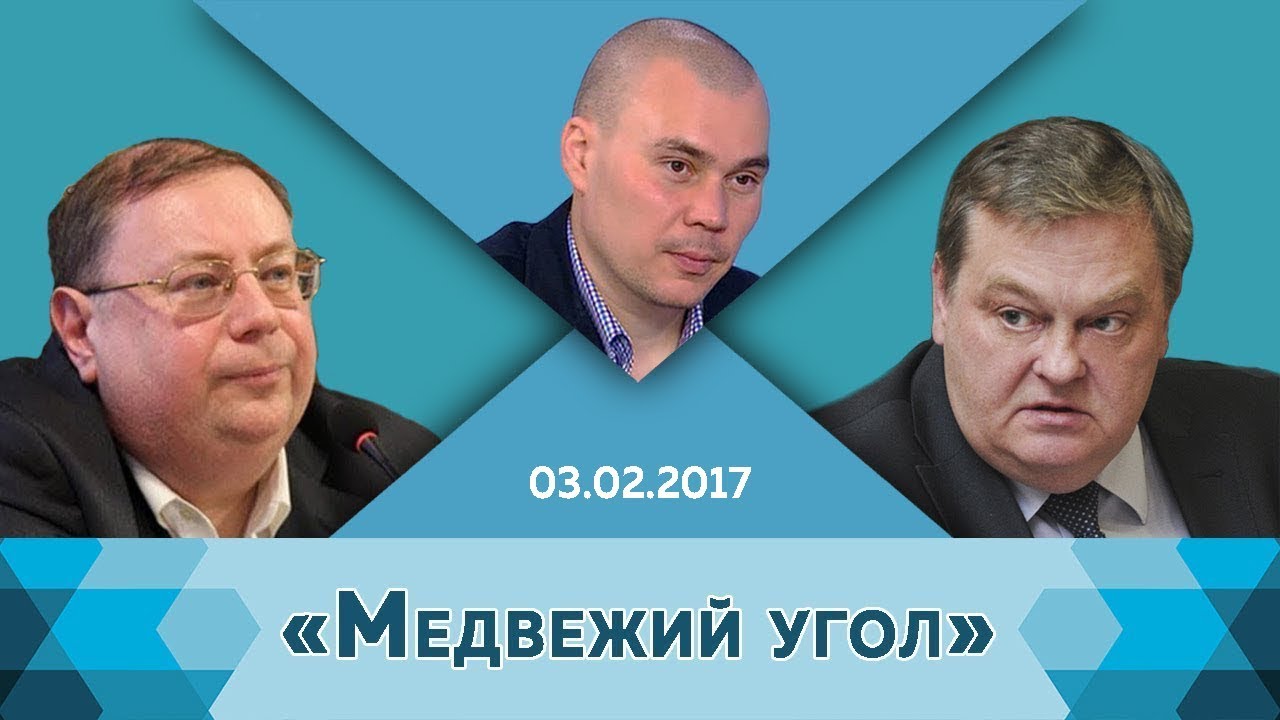 Е.Ю.Спицын и А.В.Пыжиков на радио Вести-FM в программе "Медвежий угол. Разворот России на Восток"