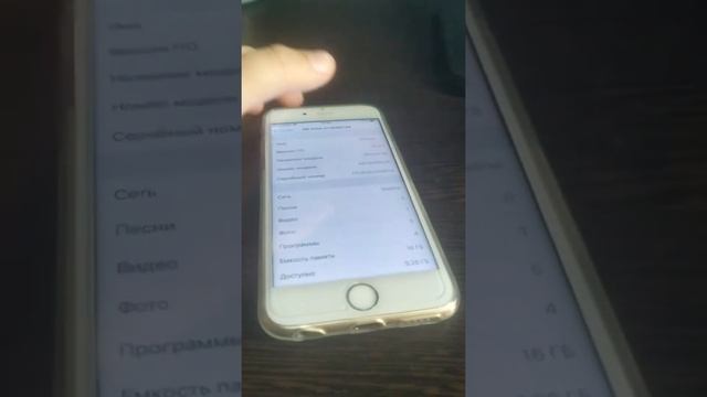 Как найти Imei номер  на айфон 6,6s, 7 и т.д.