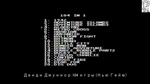 Обзор Денди Джуниор 104 игры Нью Гейм смотреть онлайн