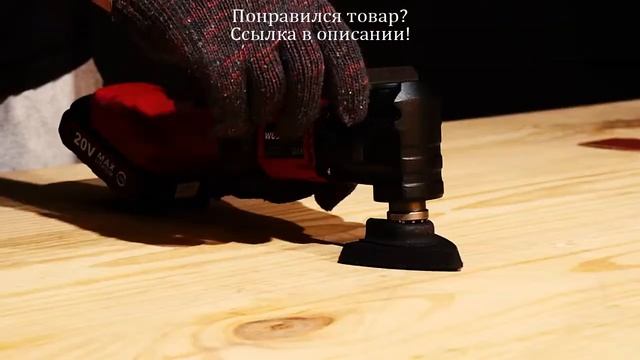 WOSAI 20 в Электрический многофункциональный Осциллирующий многофункциональный инструмент 6 перемен смотреть онлайн