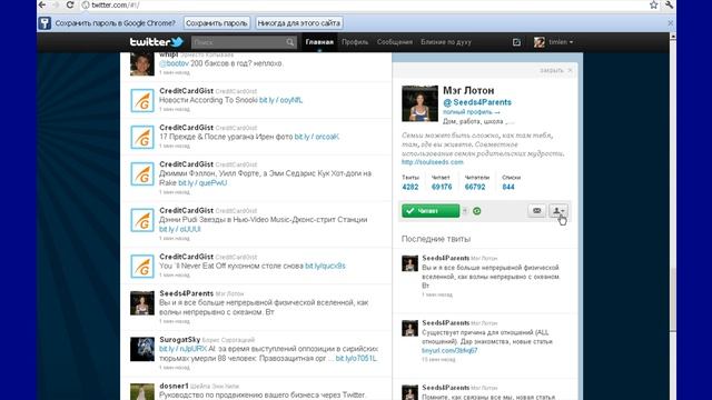 Как создать списки в твиттере.avi смотреть онлайн