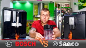 Сравнение кофемашин BOSCH VeroCup 100 и SAECO Minuta