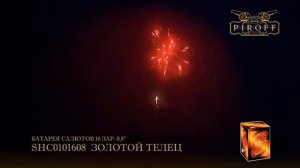 SHC0101608  ЗОЛОТОЙ ТЕЛЕЦ