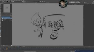 Krita Дала Пятюню!