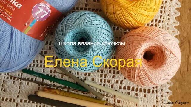 Школа вязания крючком для начинающих.