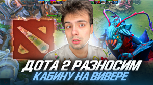 DOTA 2 RANKED MATCH - Я РЕАЛЬНО НЕ ОЖИДАЛ ТАКОГО!