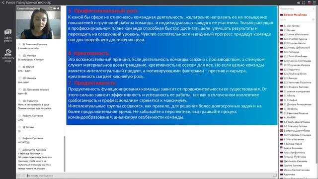 Команда. Командообразование