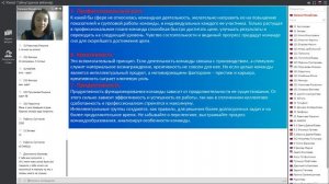 Команда. Командообразование