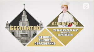 Россия — мои горизонты. Видеоролик «Россия — моё будущее»