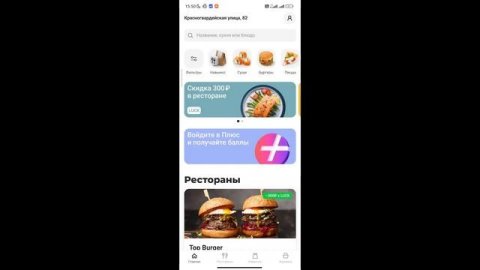 Как обойти антифрод систему деливери клаб
