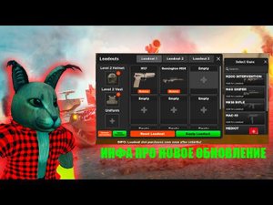 ИНФА ПРО НОВОЕ ОБНОВЛЕНИЕ В ROBLOX WAR TYCOON!