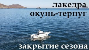 ЛАКЕДРА 2020. Рыбалка на островах.