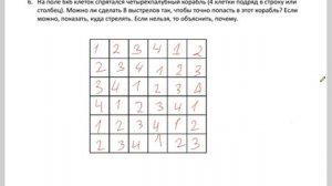 Задача 6 -  3 - 4 класс.  Разбор Осенней олимпиады по математике 2017