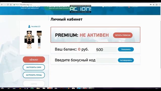 Как установить скин на TLauncher Решение тут смотреть онлайн