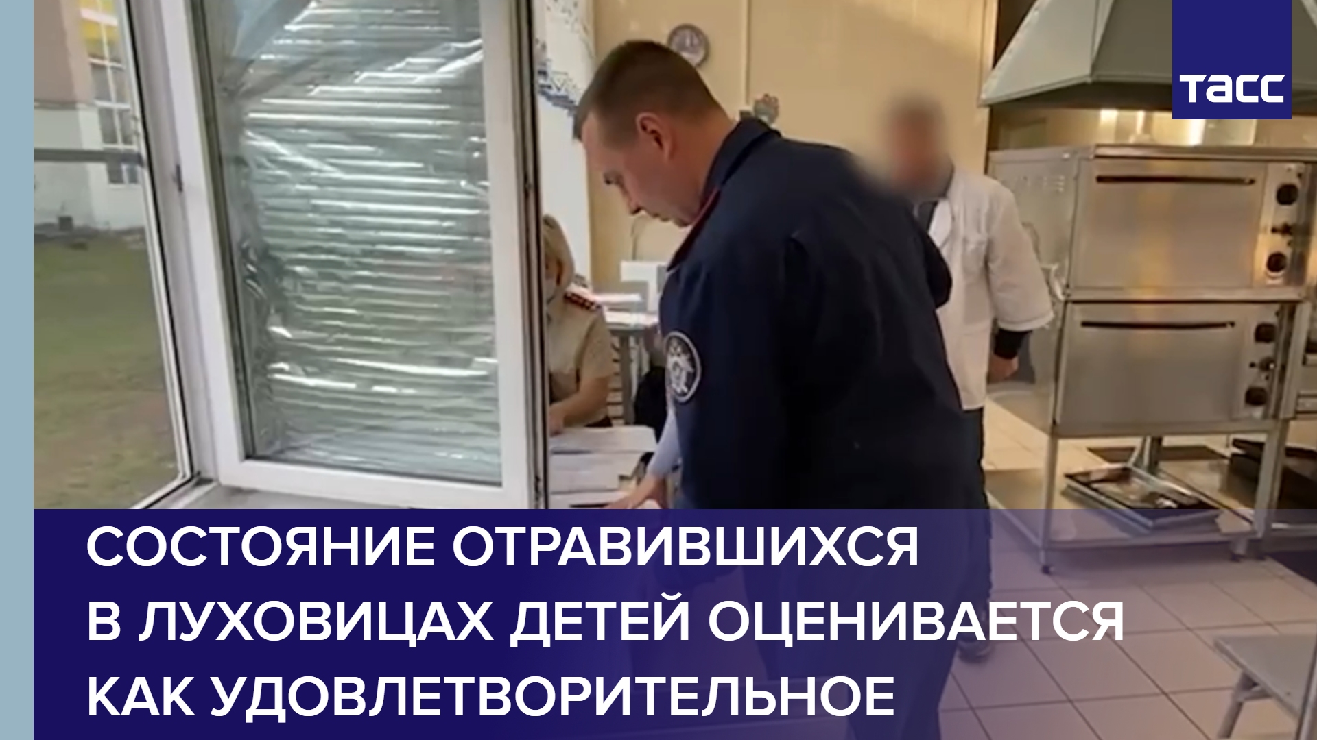 Состояние отравившихся в Луховицах детей оценивается как удовлетворительное #shorts