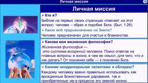 Лекция 4. Часть 1.3.  О ГЛАВНОМ ХРАМЕ ВС РФ, служение, призвание.