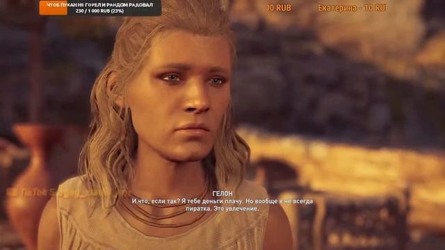 Assassin’s Creed Odyssey-Касандра спартанец. смотреть онлайн